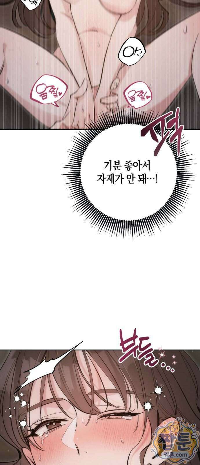 연애 못하면 죽음! 5화 12