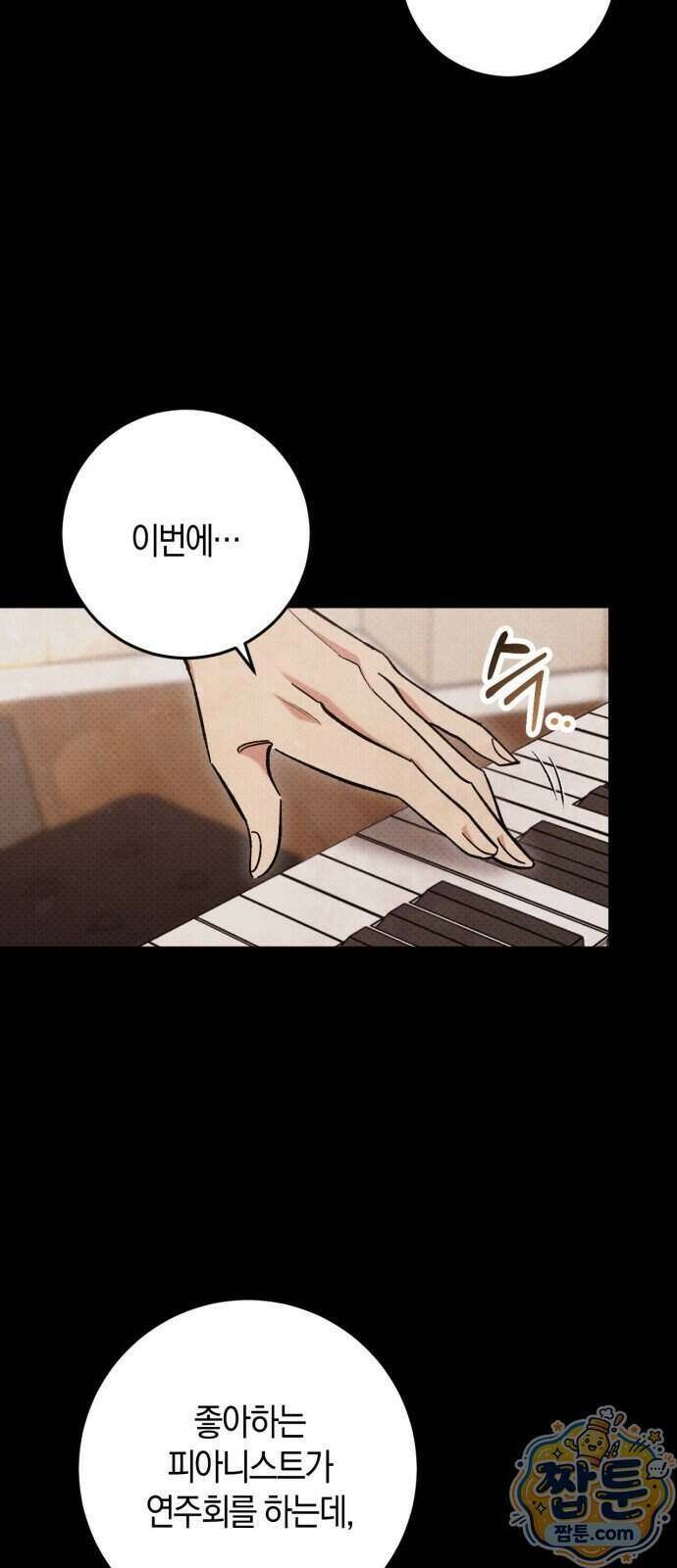 연애 못하면 죽음! 9화 5