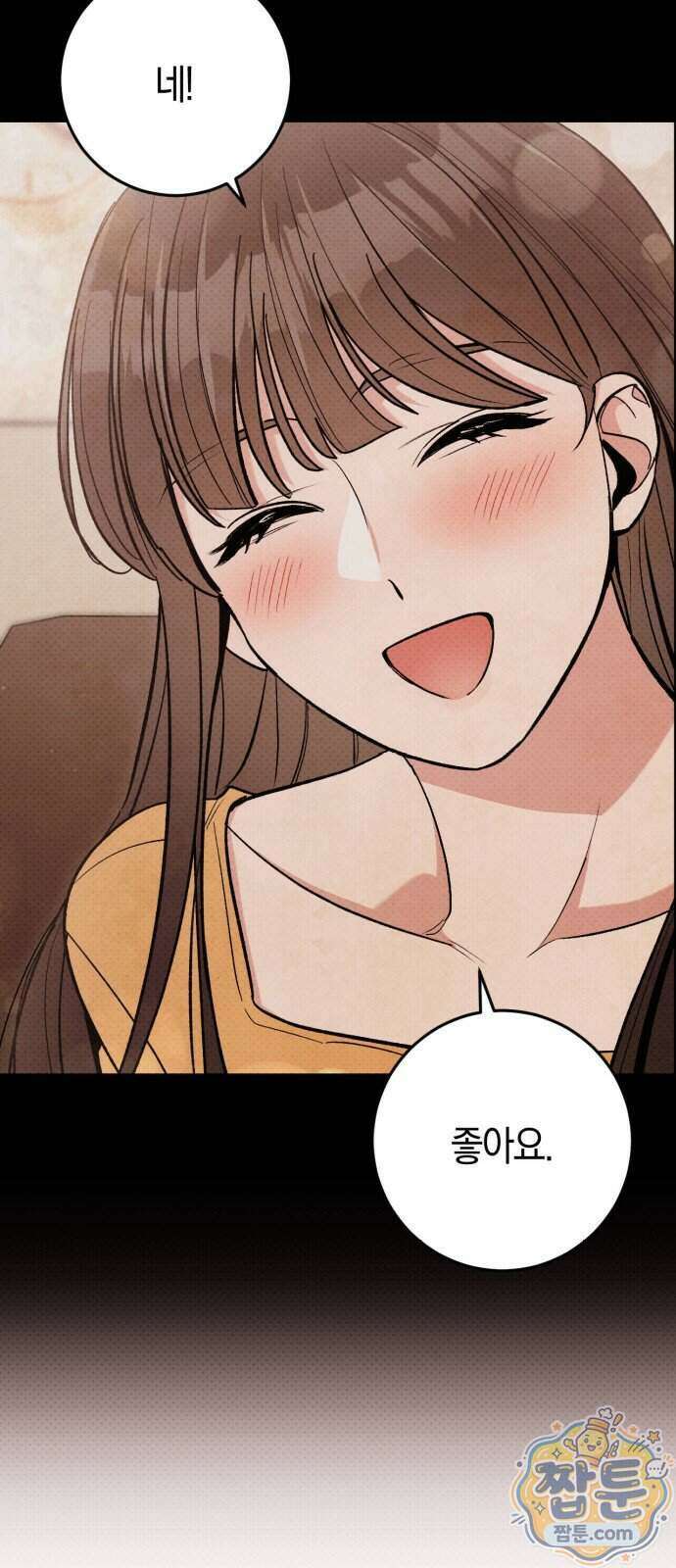연애 못하면 죽음! 9화 7