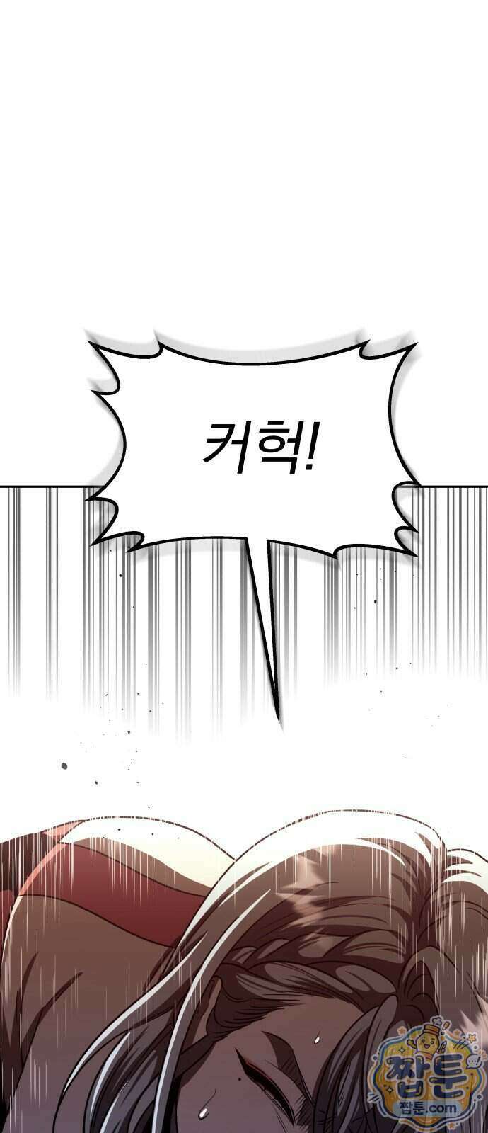 정권으로 세계최강 3화 1