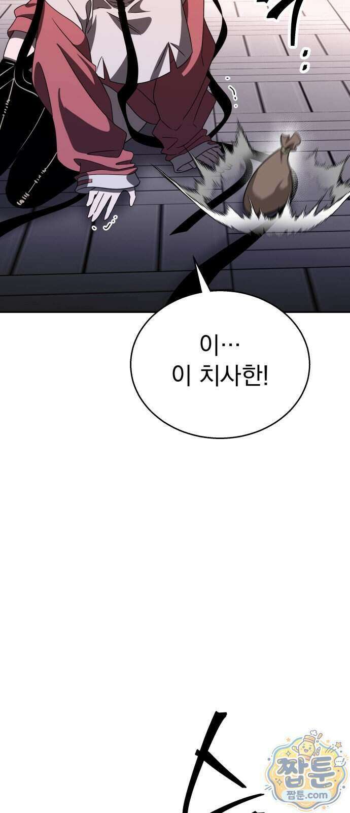 정권으로 세계최강 3화 5