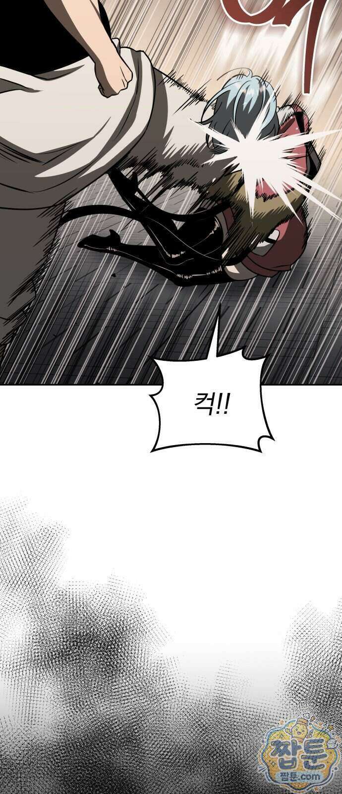 정권으로 세계최강 3화 11