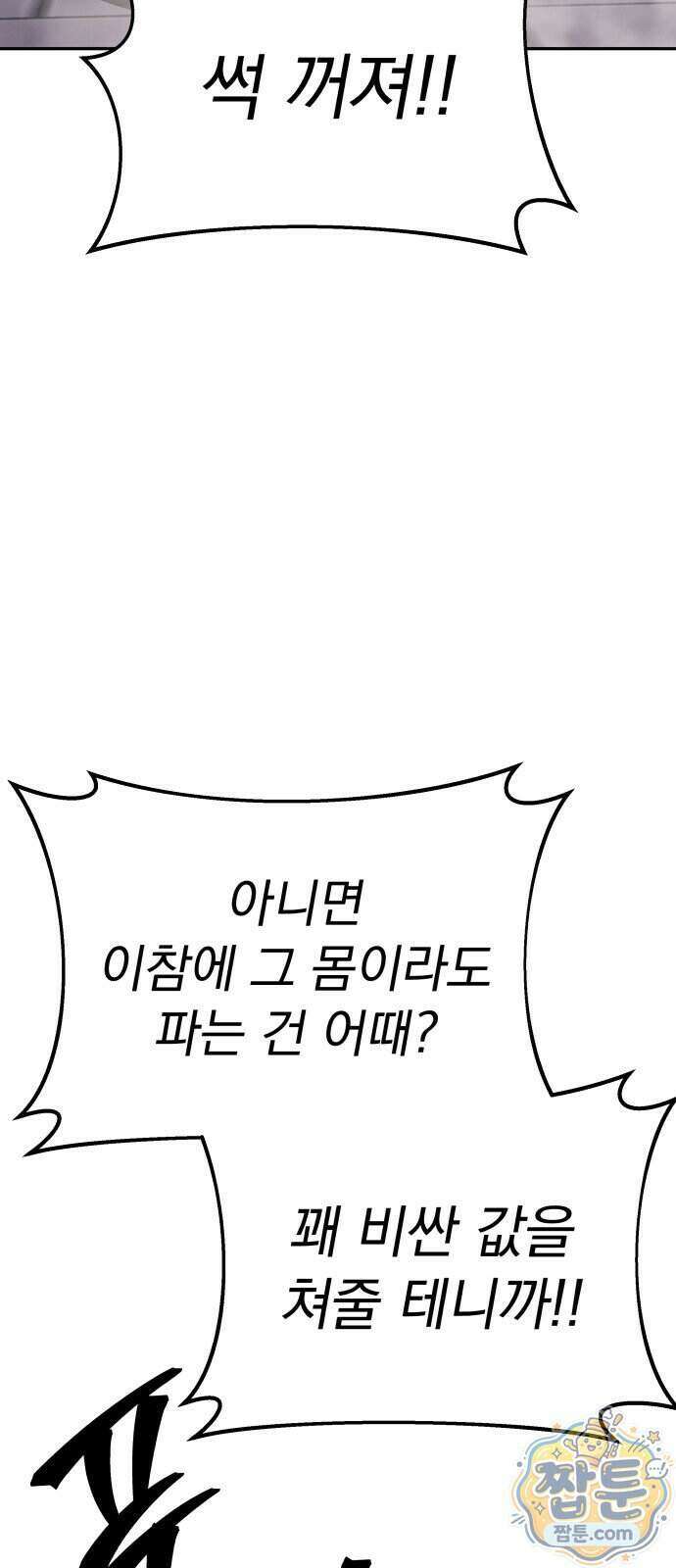 정권으로 세계최강 3화 15