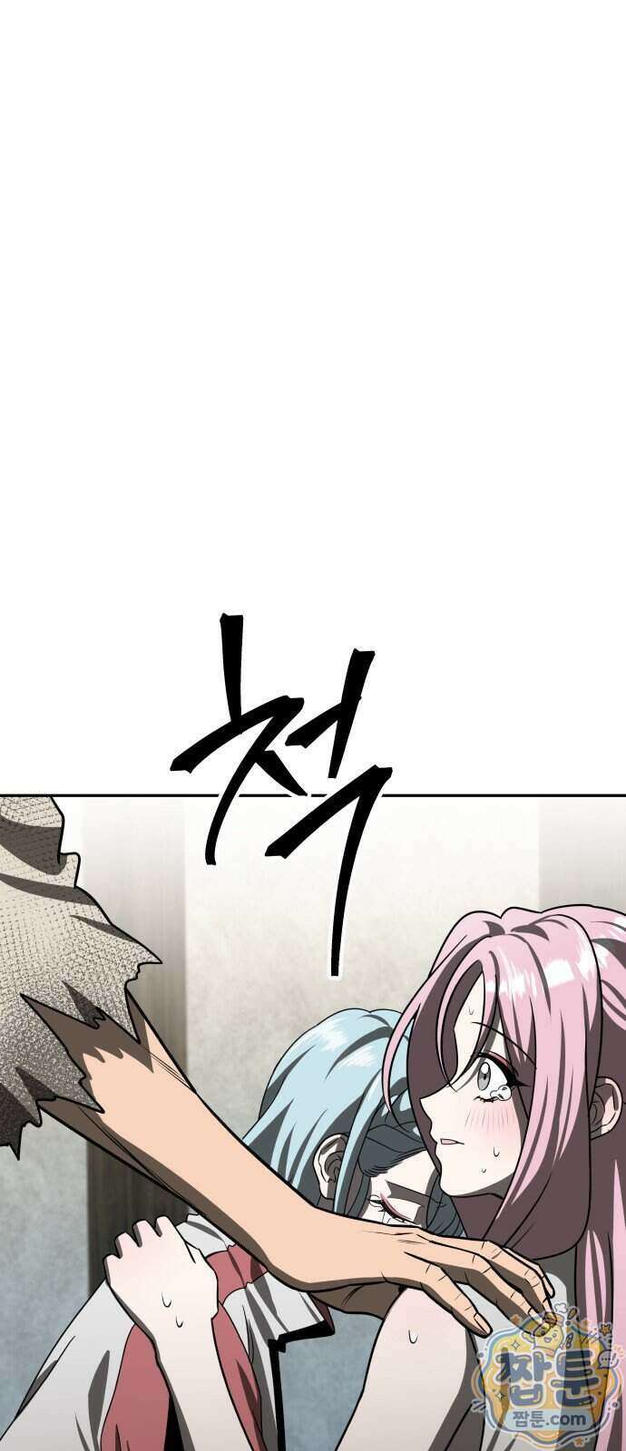 정권으로 세계최강 3화 22