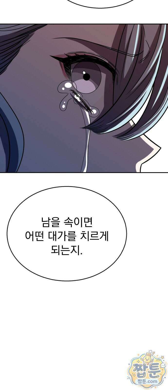 정권으로 세계최강 3화 24