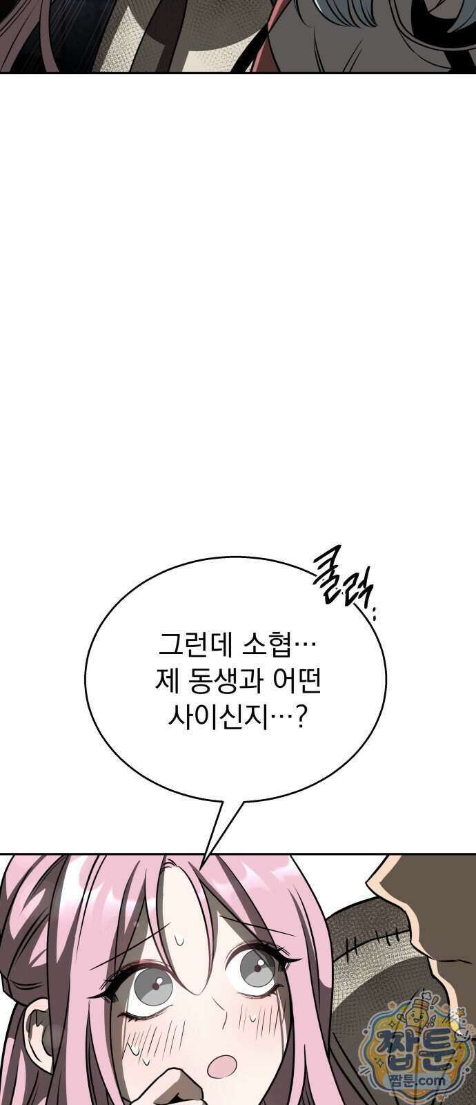 정권으로 세계최강 3화 26