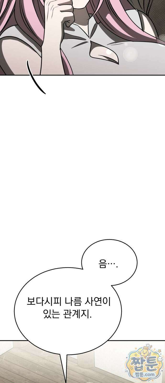 정권으로 세계최강 3화 27