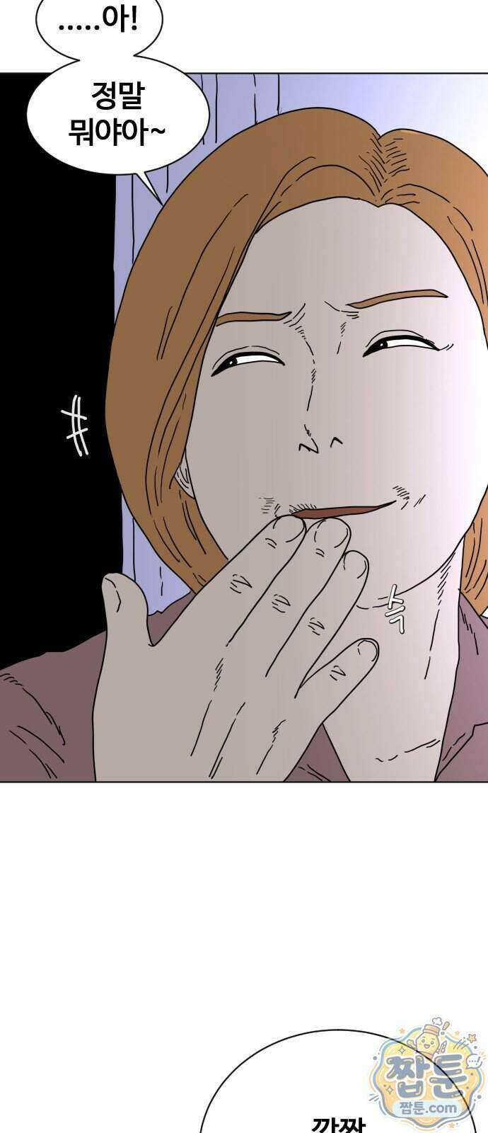 둘째에게 22화 8