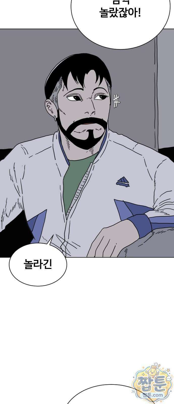 둘째에게 22화 9