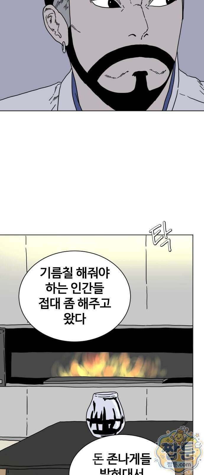 둘째에게 22화 11
