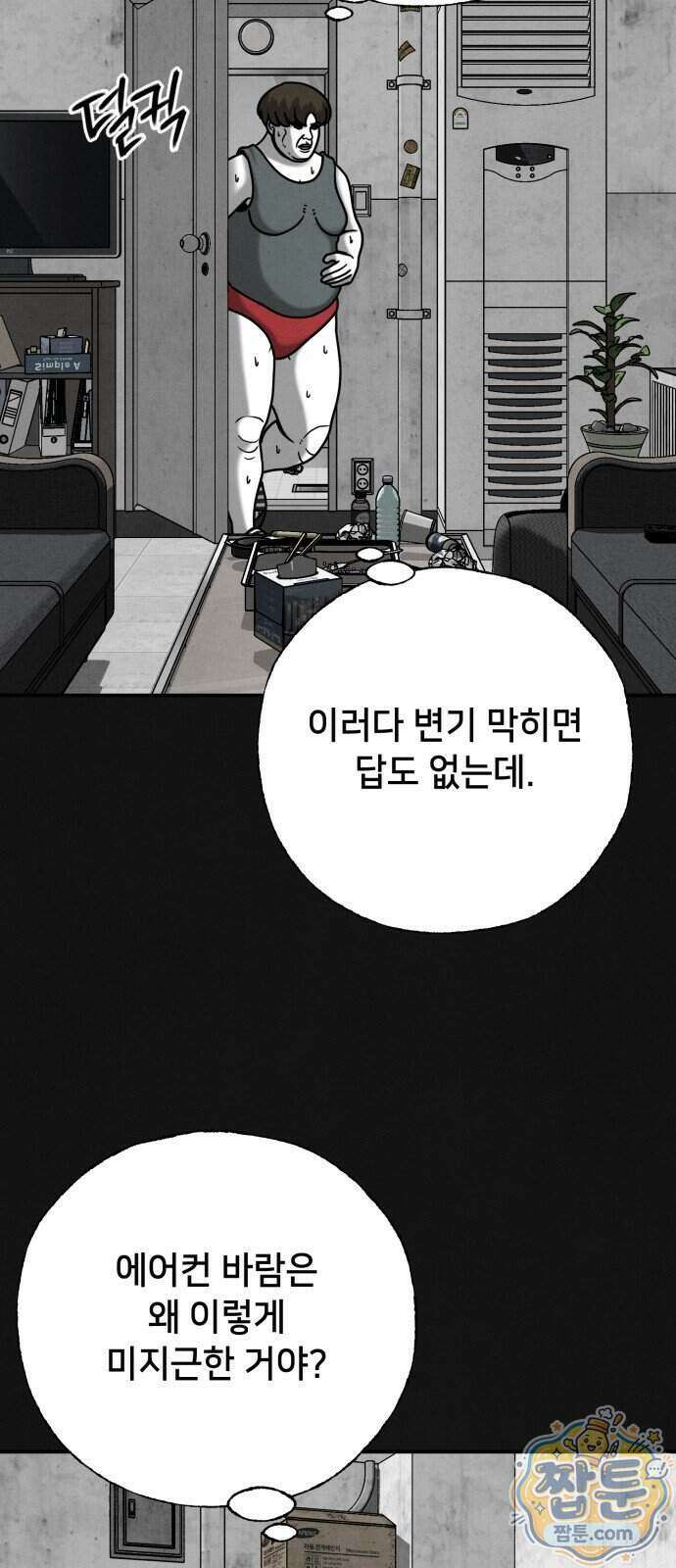 데스루프 5화 3