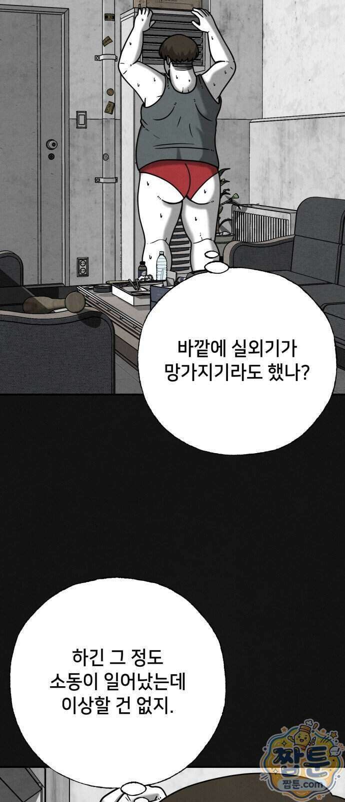 데스루프 5화 4