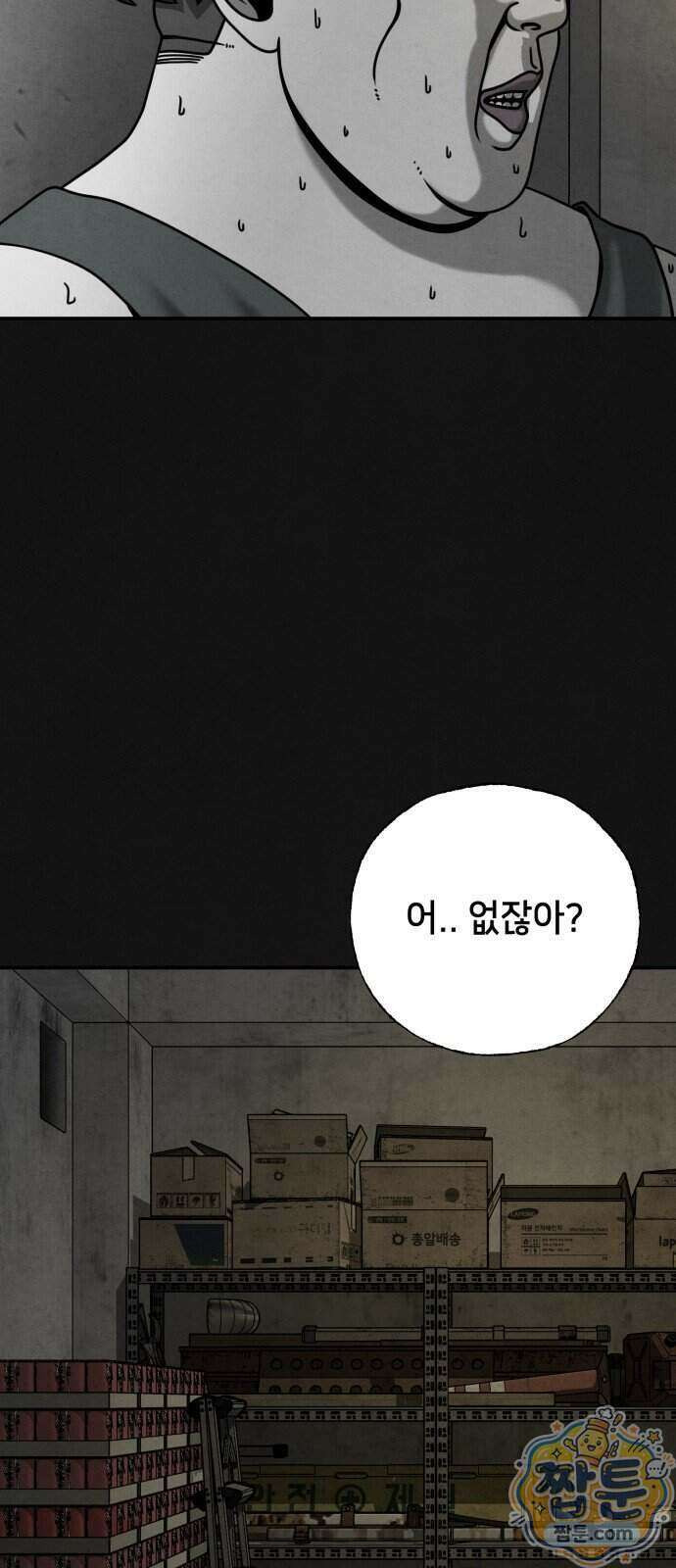 데스루프 5화 10