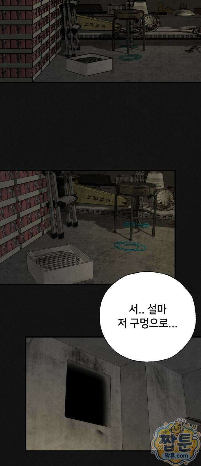 데스루프 5화 11