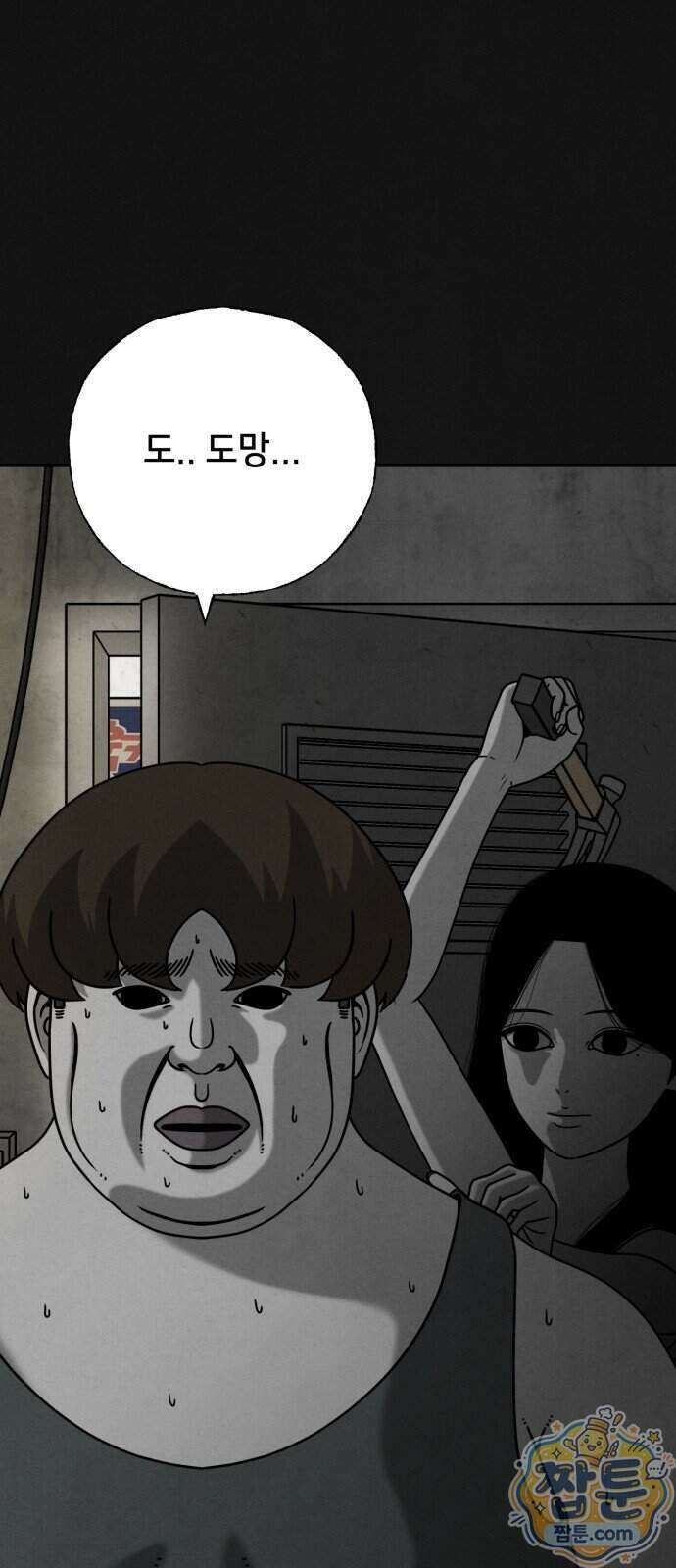 데스루프 5화 12