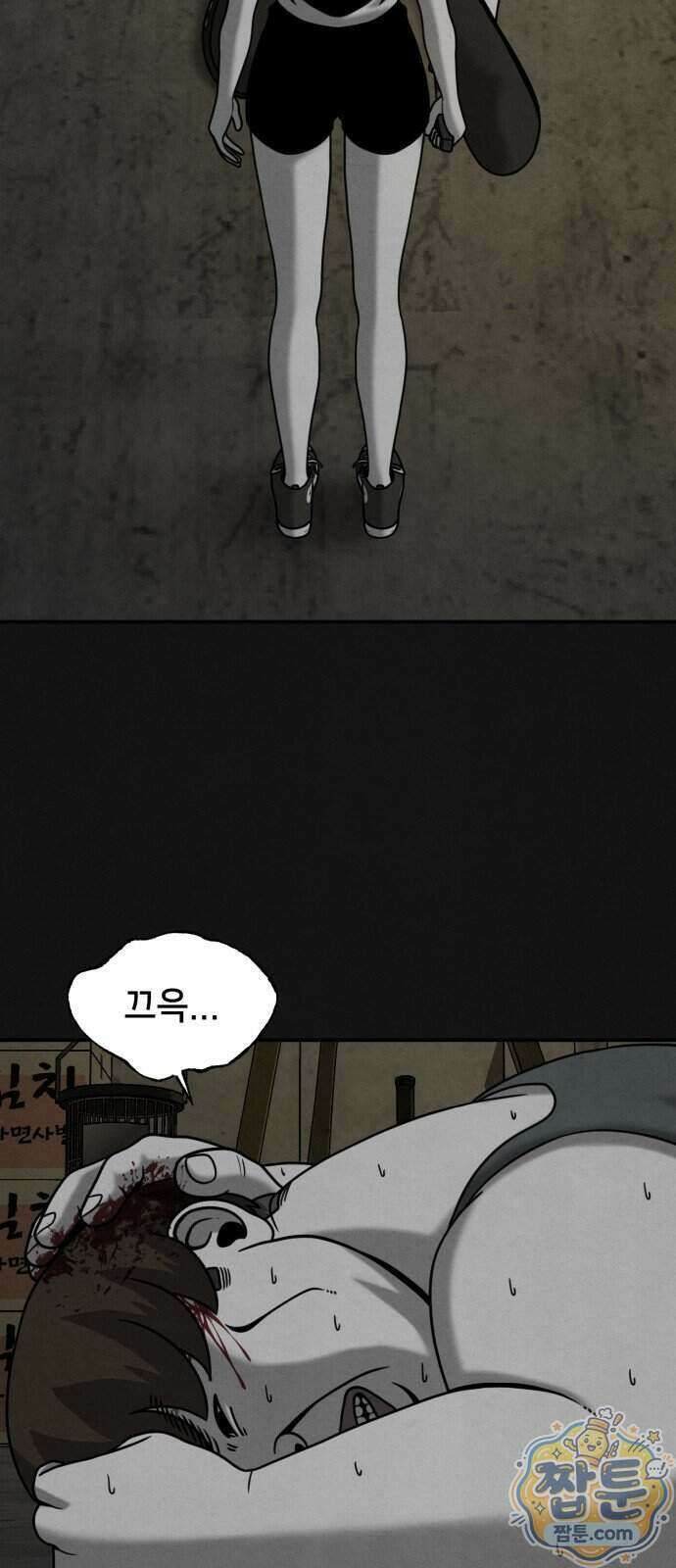 데스루프 5화 15