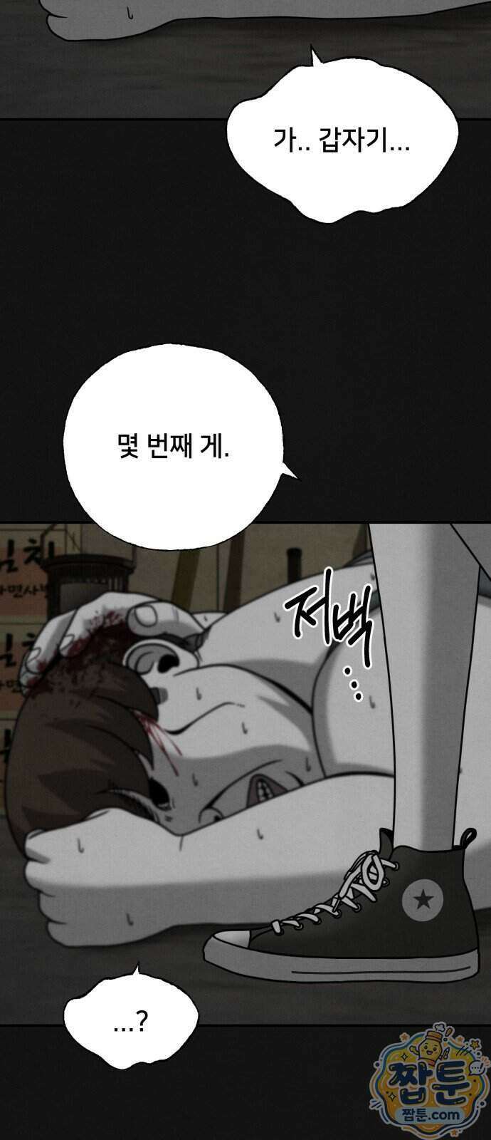 데스루프 5화 16