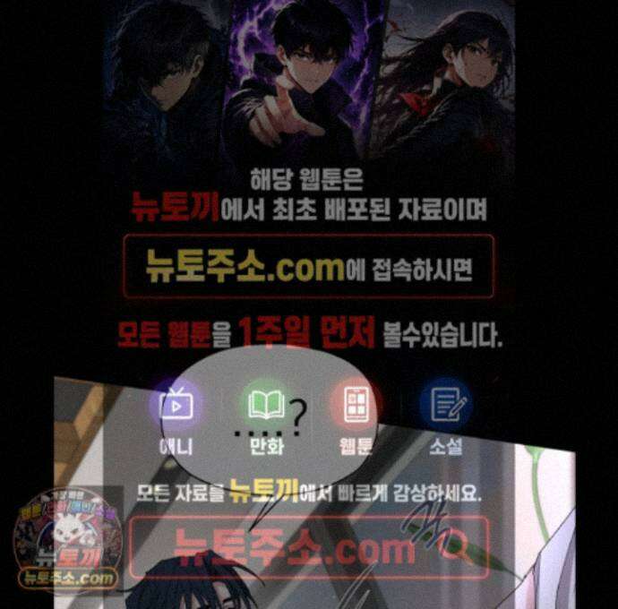 전능한 그대의 요람 32화 1