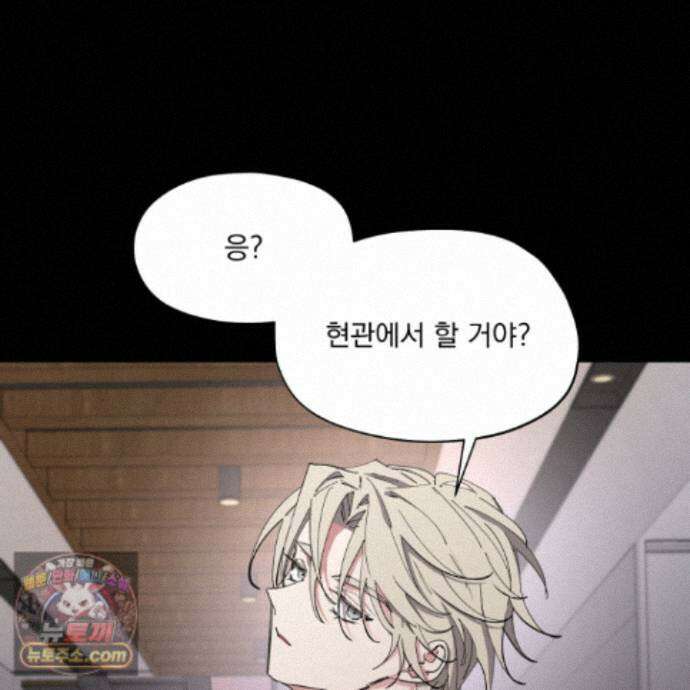 전능한 그대의 요람 32화 3