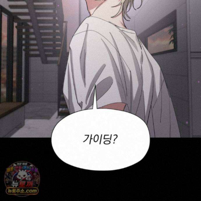 전능한 그대의 요람 32화 4