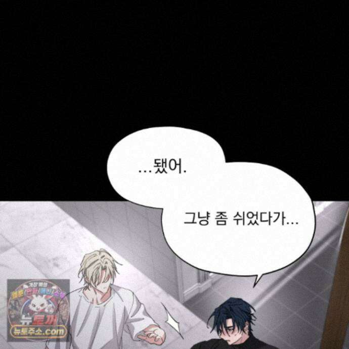 전능한 그대의 요람 32화 5