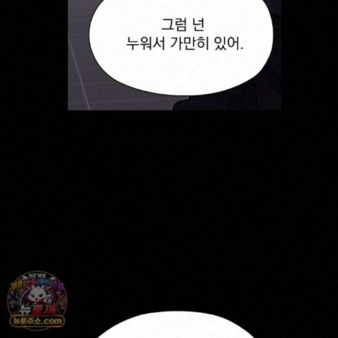 전능한 그대의 요람 32화 8