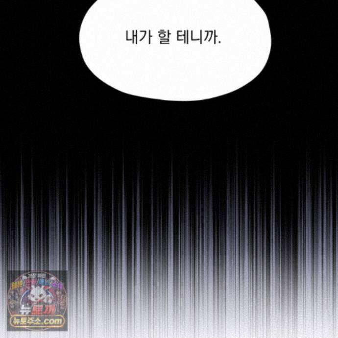 전능한 그대의 요람 32화 9