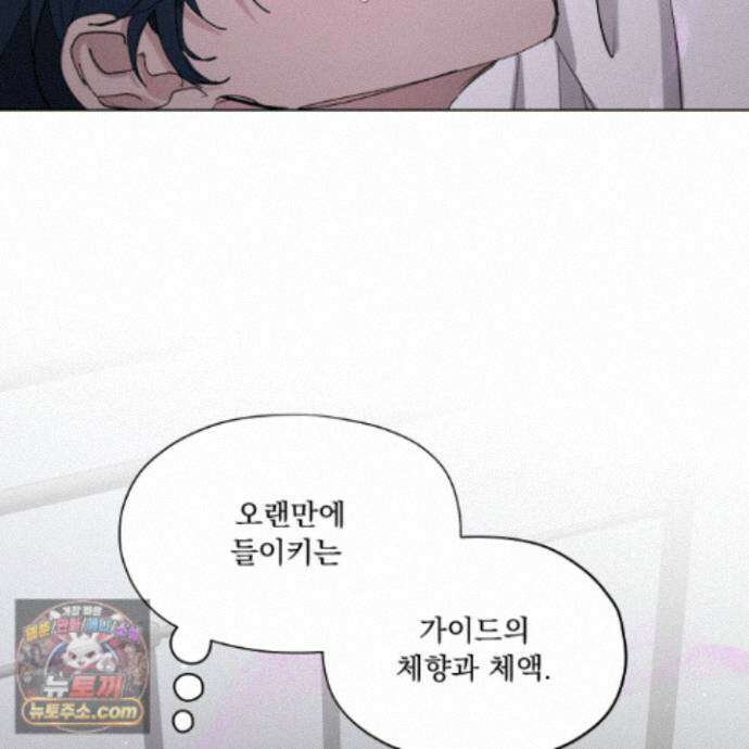 전능한 그대의 요람 32화 16