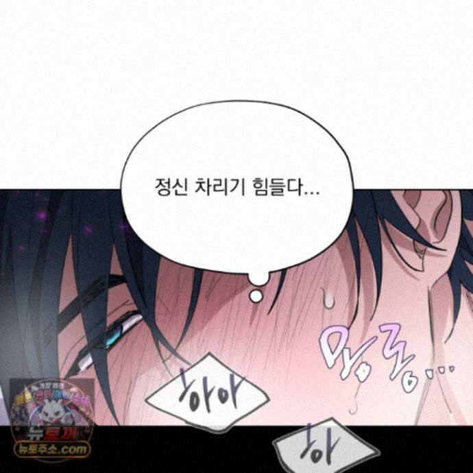 전능한 그대의 요람 32화 19