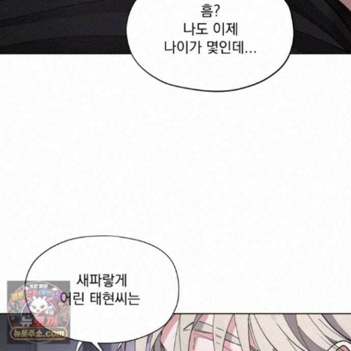 전능한 그대의 요람 32화 22