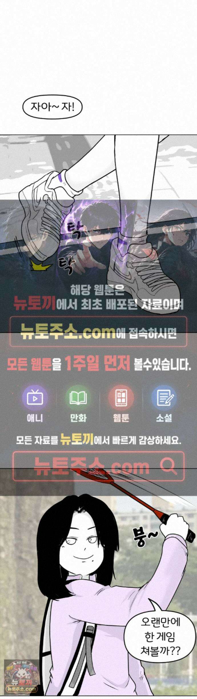 매운맛 커플 225화 - 귤 도경 배드민턴! 1
