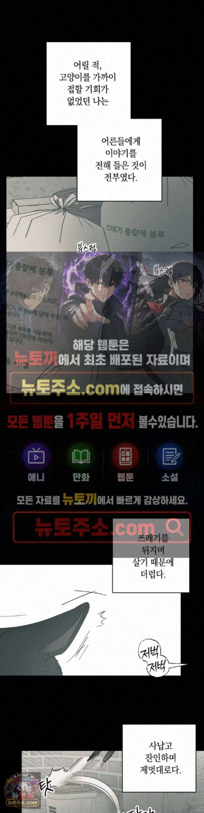 상호간택 28화 1