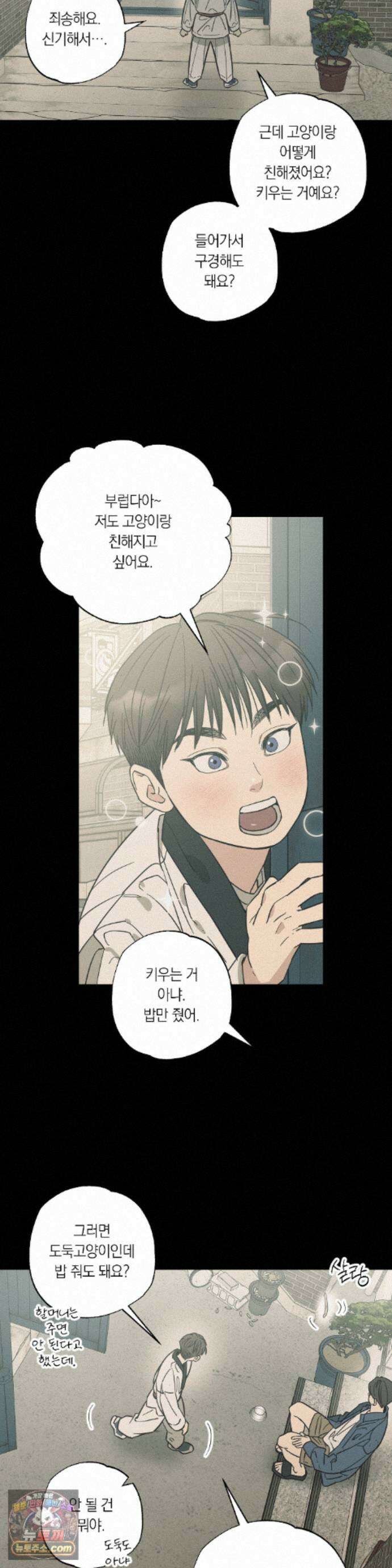 상호간택 28화 5
