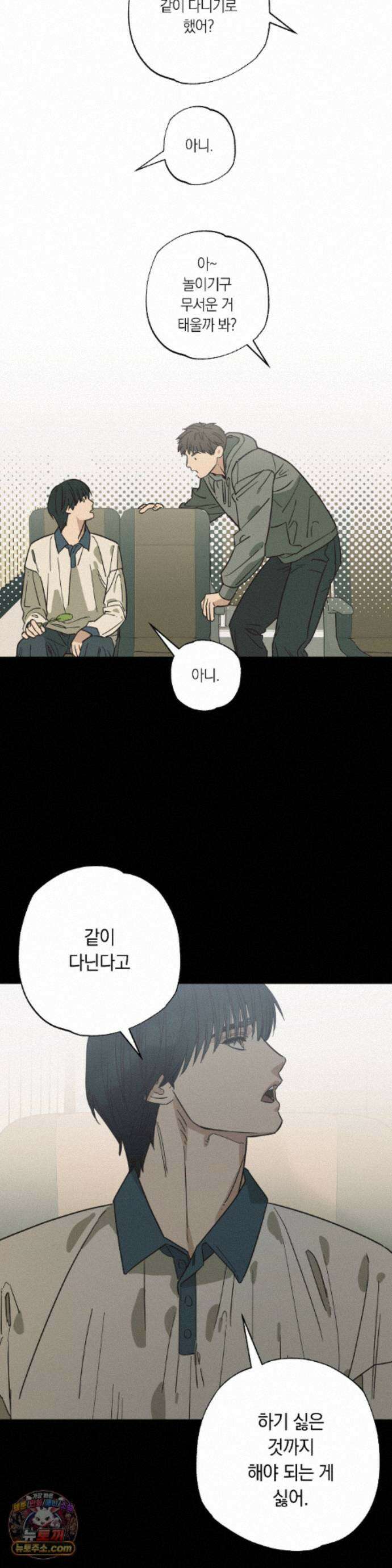 상호간택 28화 11