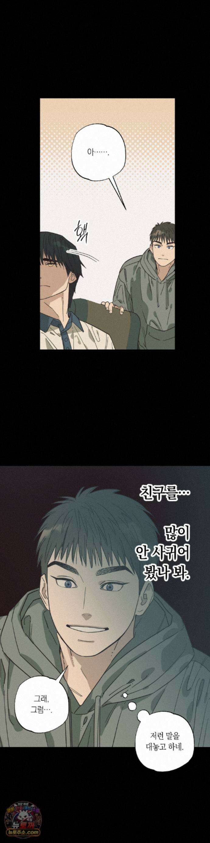 상호간택 28화 12