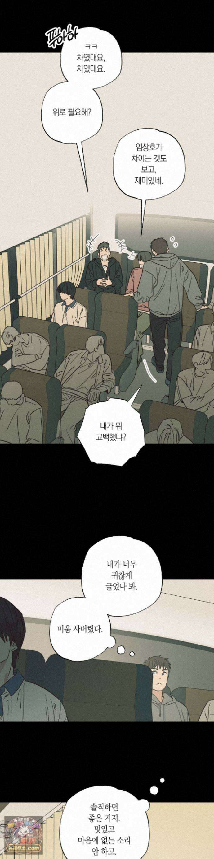 상호간택 28화 13