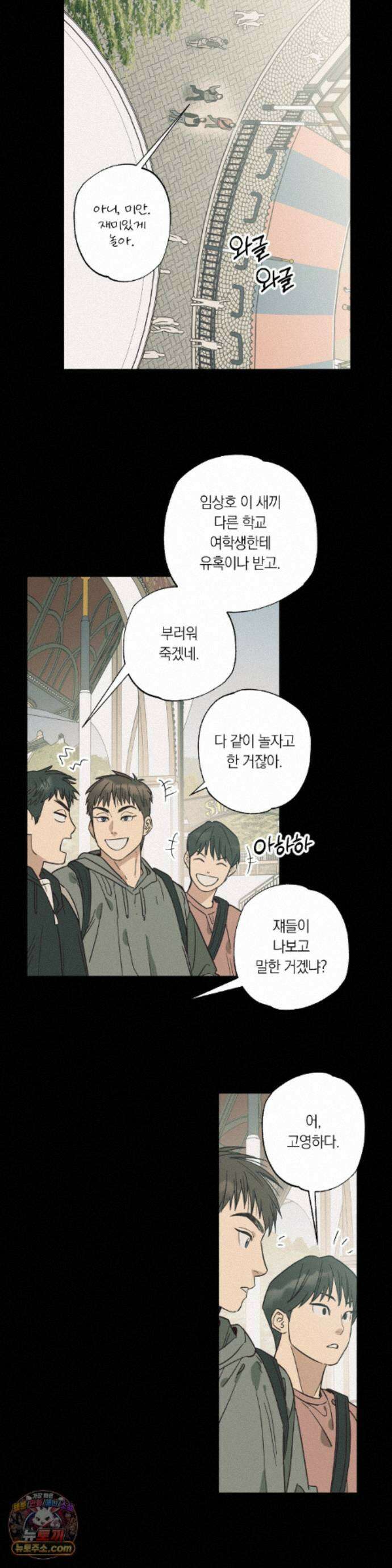 상호간택 28화 15