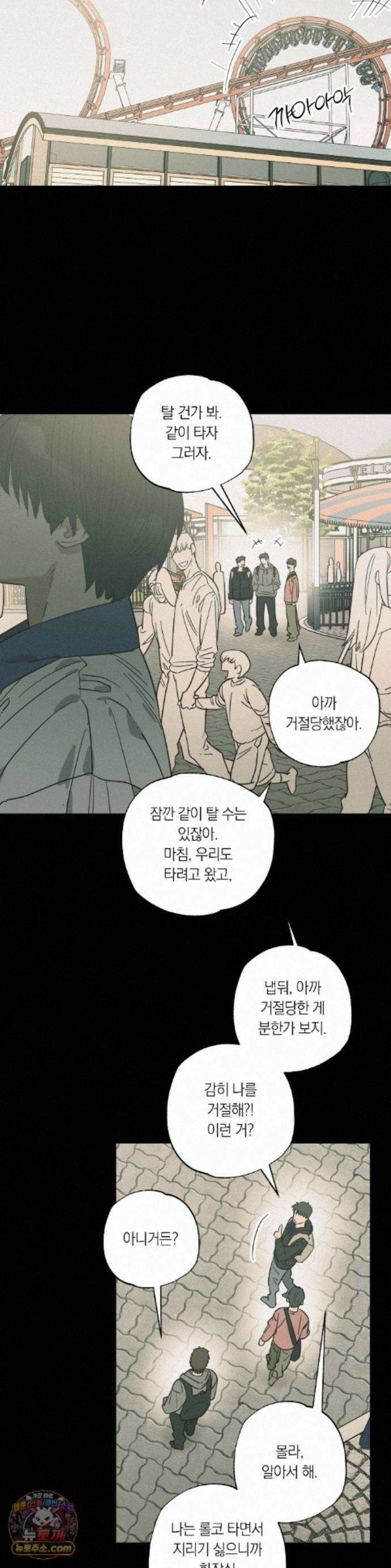 상호간택 28화 17