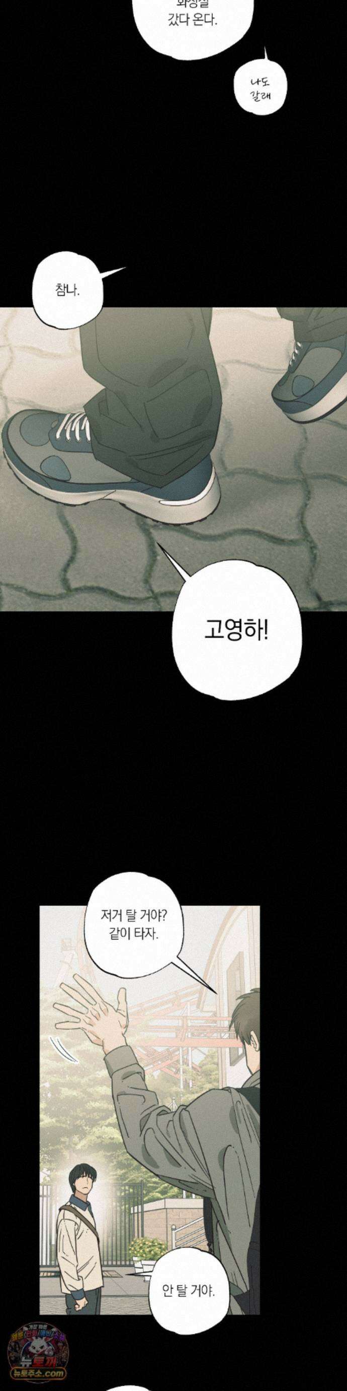 상호간택 28화 18