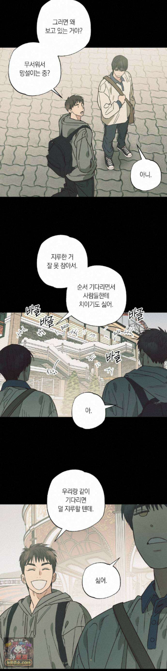 상호간택 28화 19