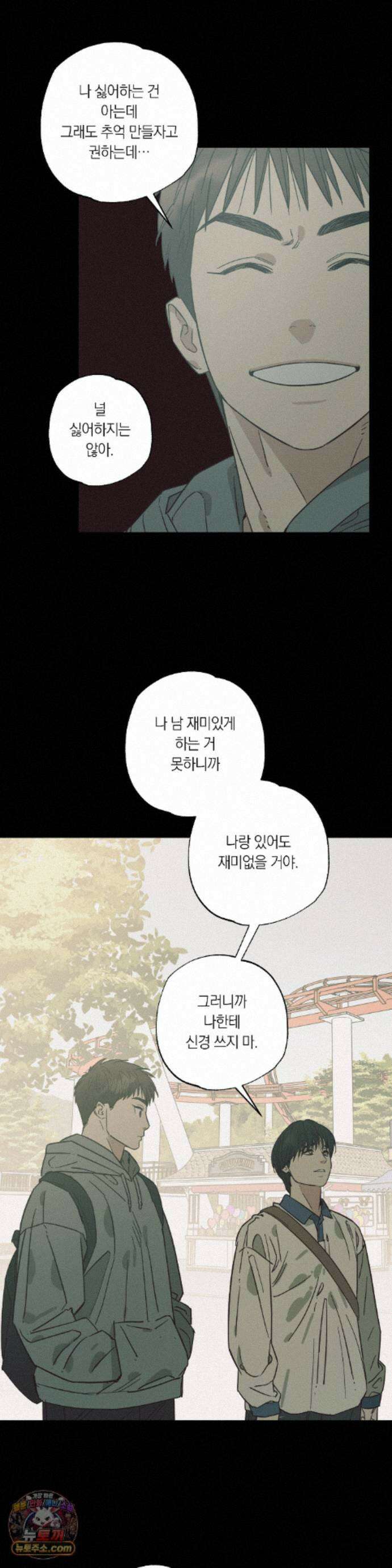 상호간택 28화 20