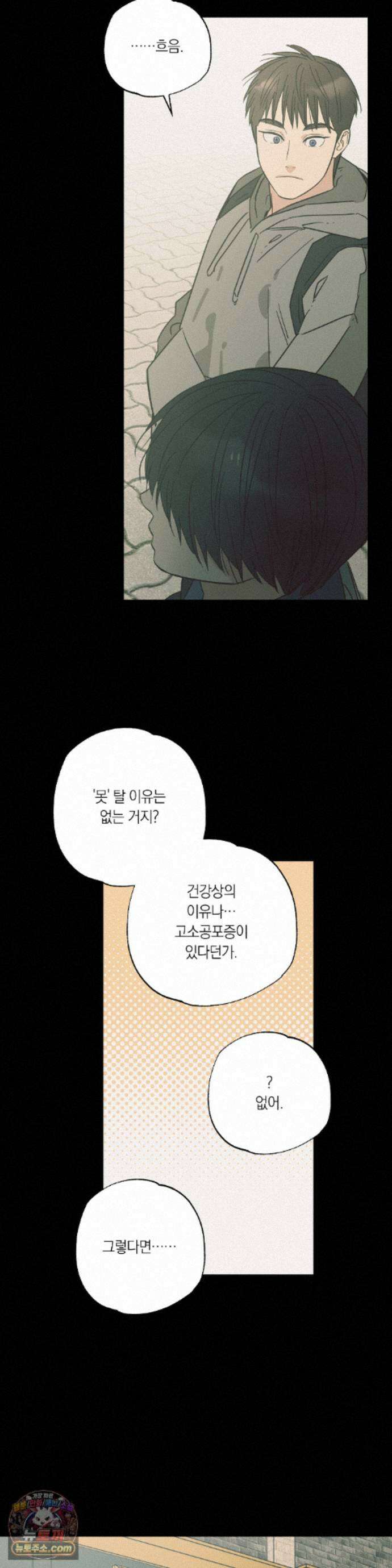 상호간택 28화 21