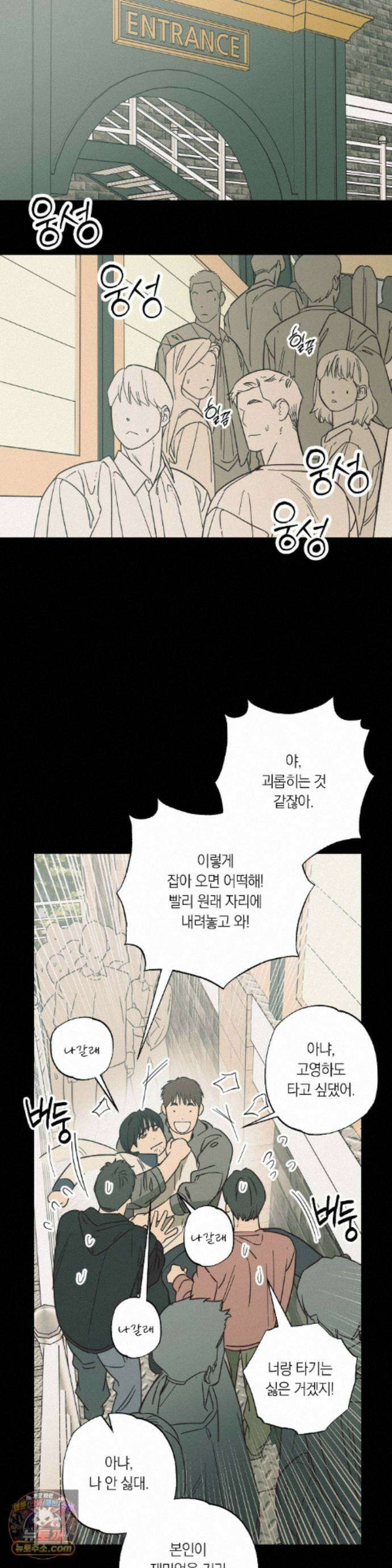 상호간택 28화 22