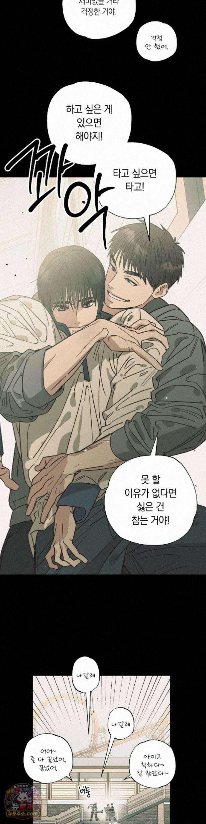 상호간택 28화 23