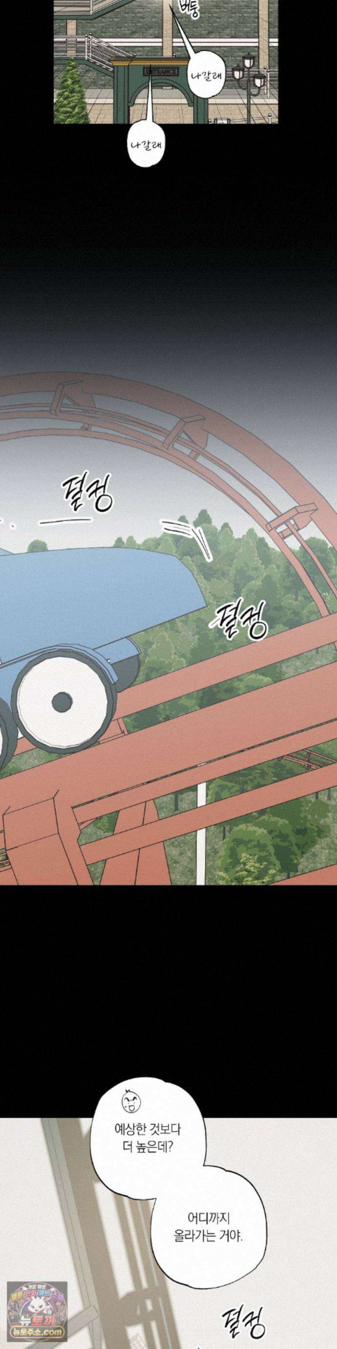 상호간택 28화 24