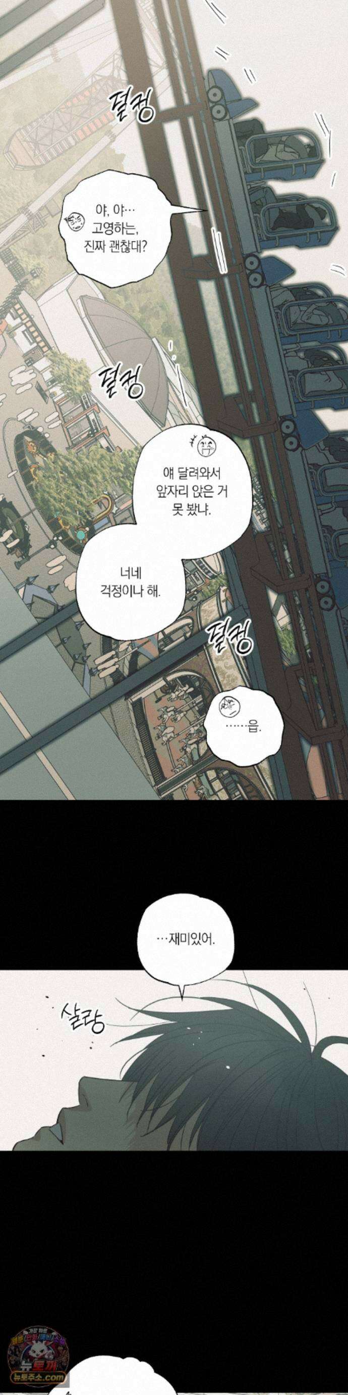 상호간택 28화 25