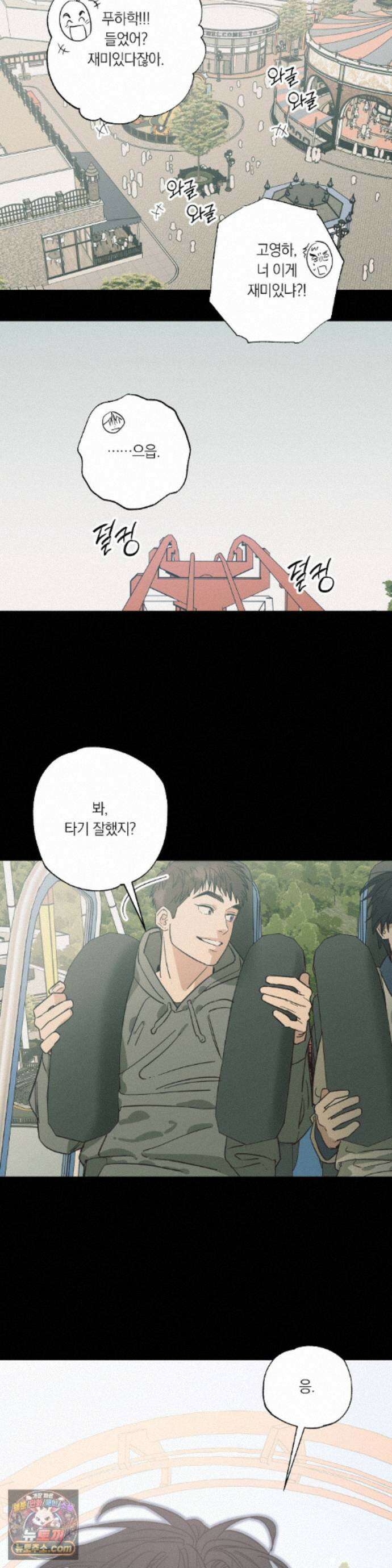 상호간택 28화 26