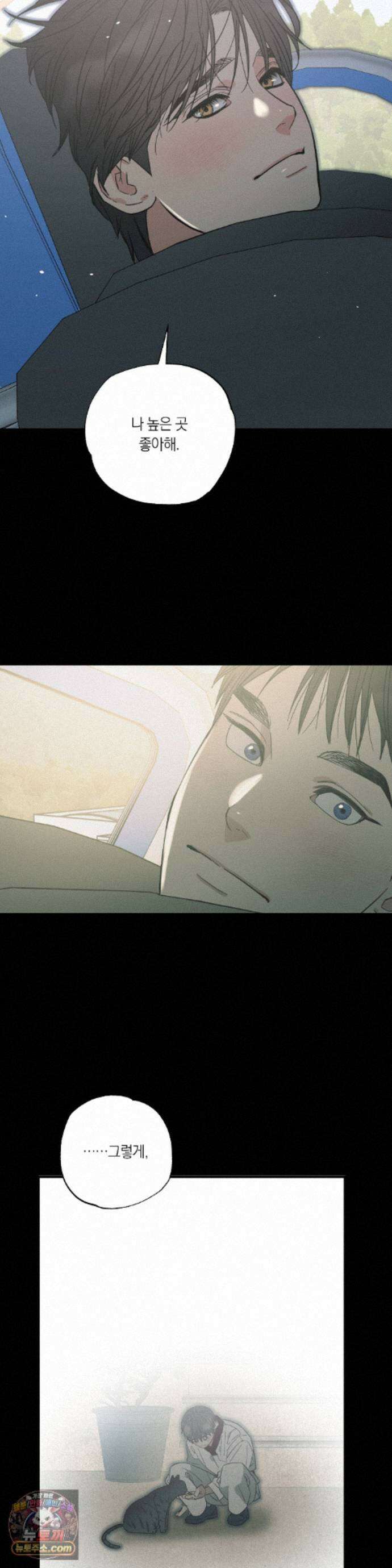 상호간택 28화 27
