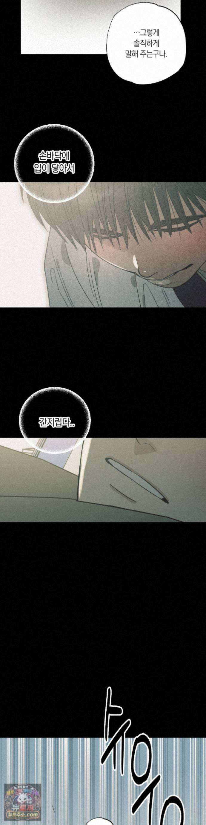 상호간택 28화 28