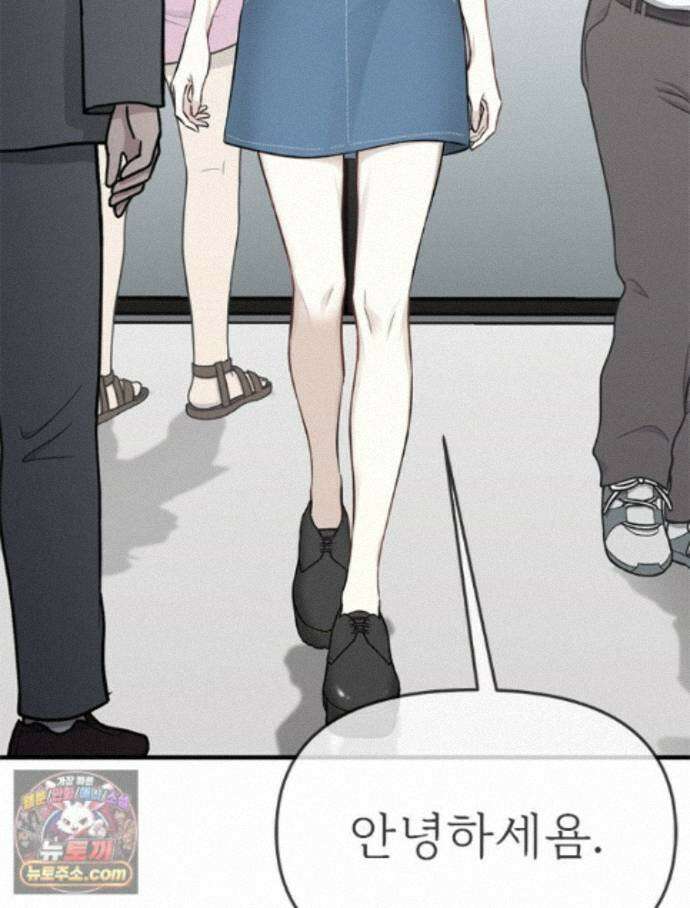단비에 서서히 젖을뿐 [19세 완전판] 54화 6